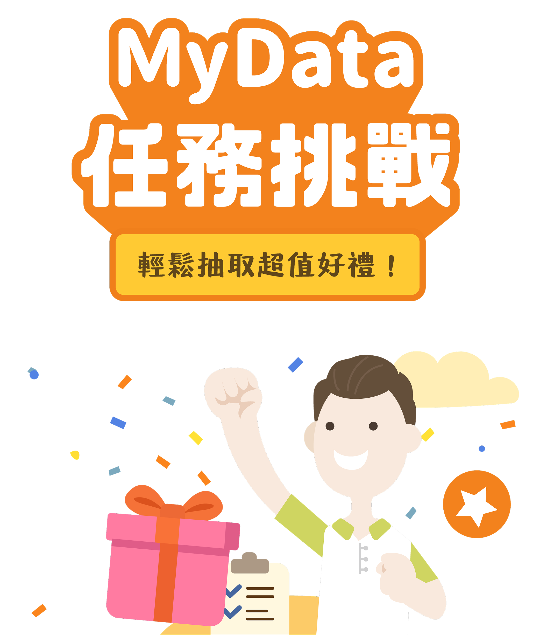 任務挑戰背景圖片